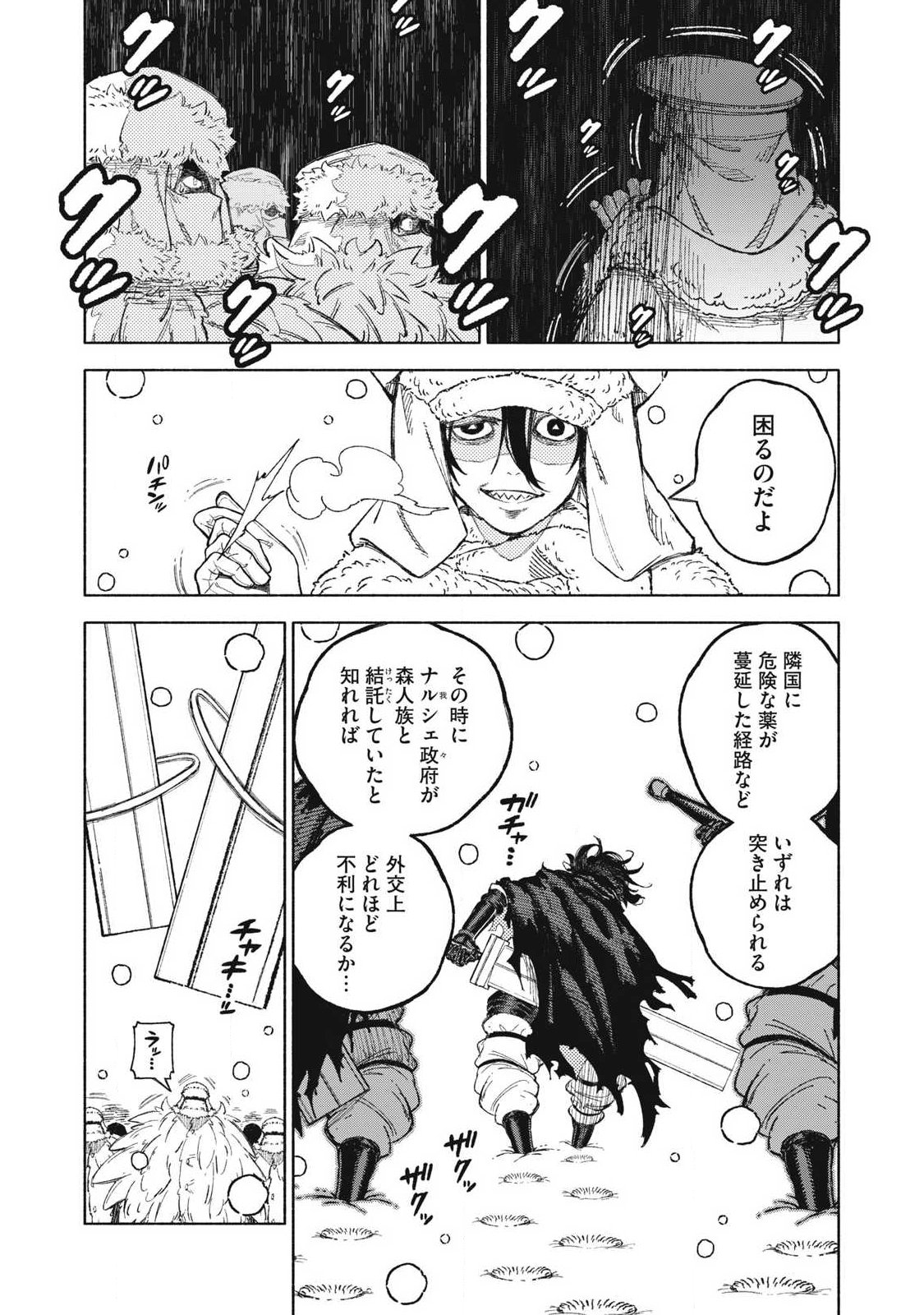技巧貸与のとりかえし トイチって最初に言ったよな 第117話 - Page 4