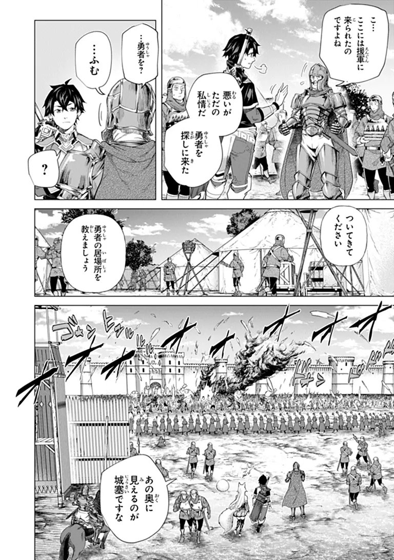 経験値貯蓄でのんびり傷心旅行 勇者と恋人に追放された戦士の無自覚ざまぁ 第46.1話 - Page 4
