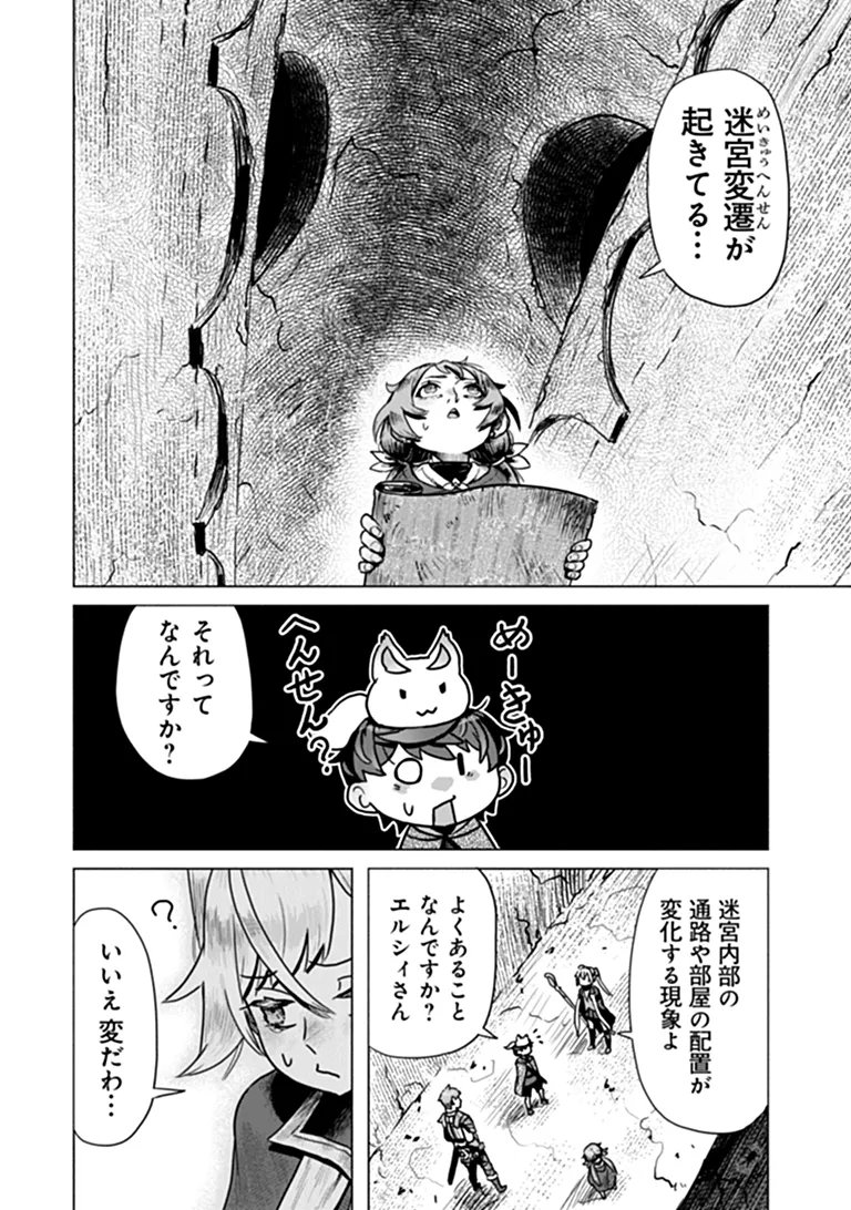 カバンの勇者の異世界のんびり旅 ～実は「カバン」は何でも吸収できるし、日本から何でも取り寄せができるチート武器でした～ 第13話 - Page 4
