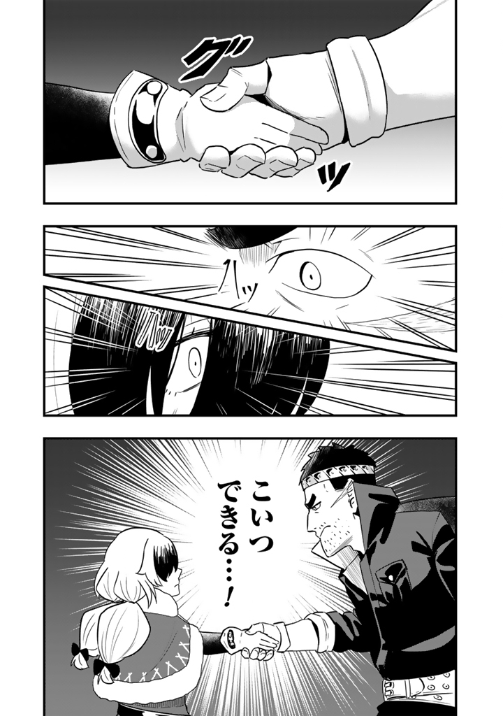 異世界でテイムした最強の使い魔は、幼馴染の美少女でした 第34.2話 - Page 4