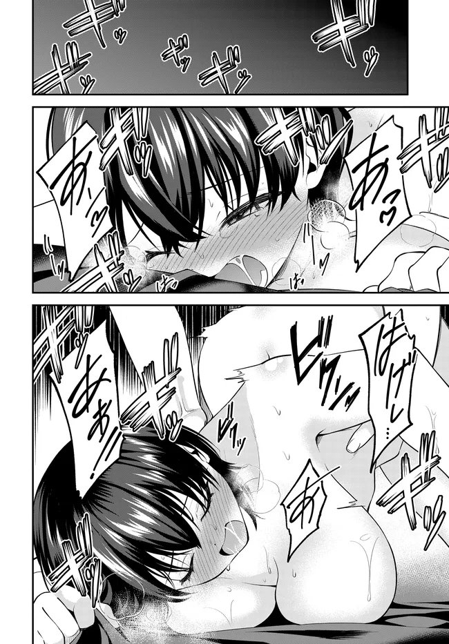 貞操逆転世界で頼めばヤれると噂の俺 第10.2話 - Page 4