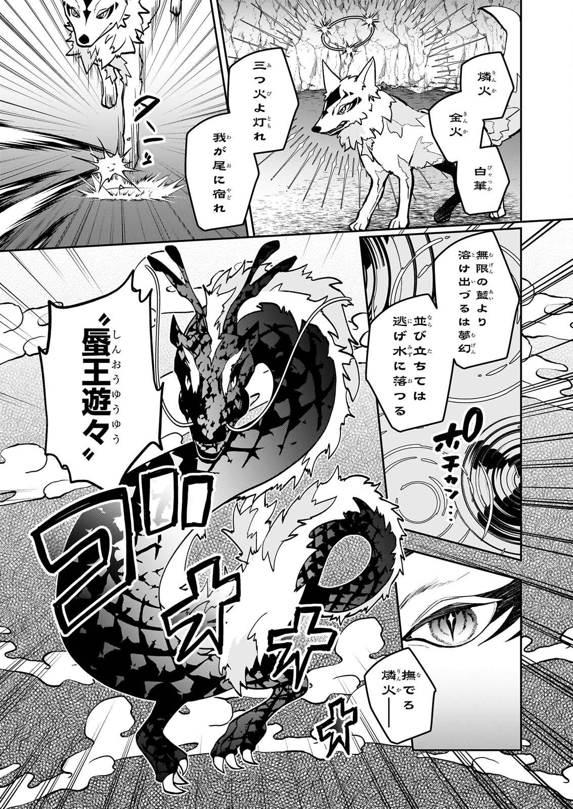 ルール・ブルー 異形の祓い屋と魔を喰う殺し屋 第10話 - Page 7