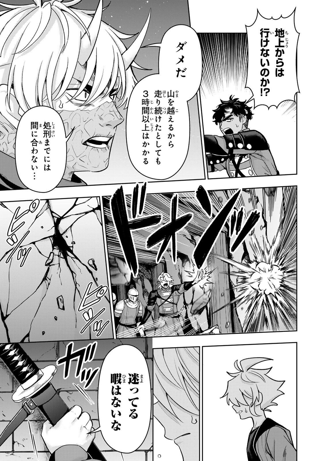ロブレイブ 第12話 - Page 5