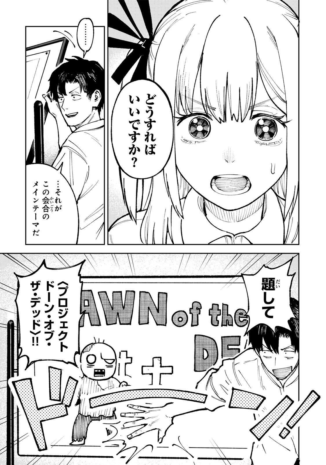 ch登録お願いします! 第8.1話 - Page 5
