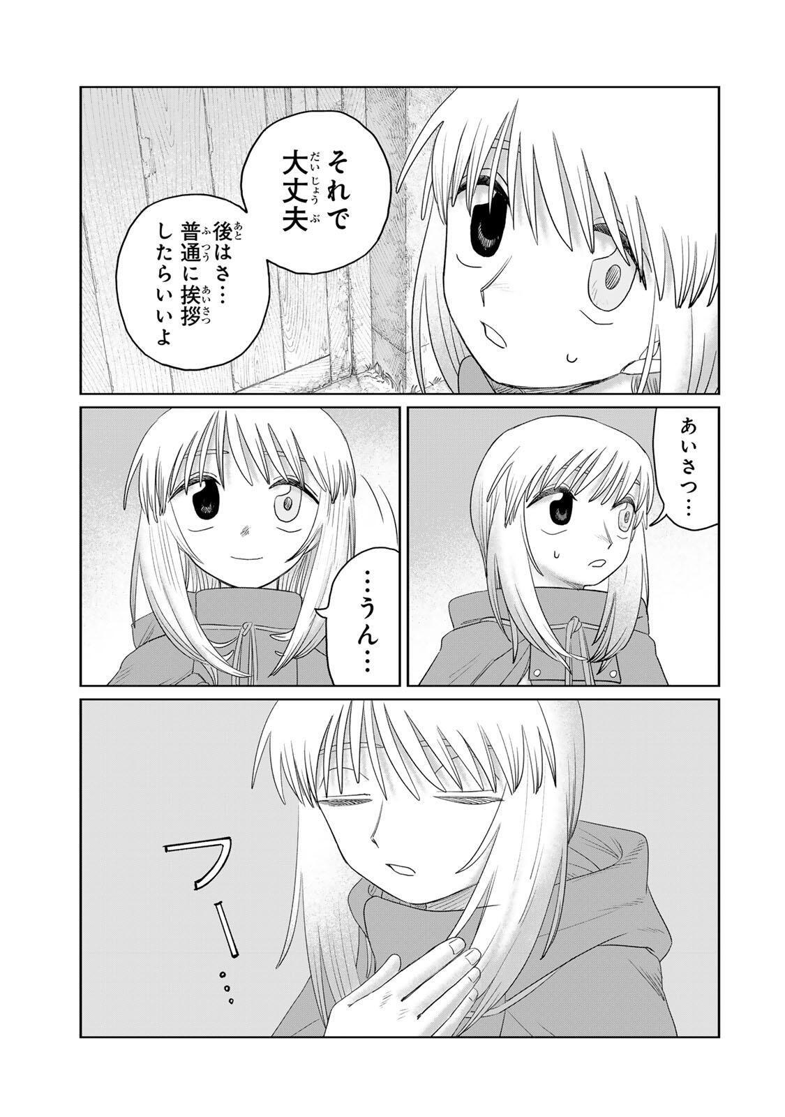 ジュミドロ 第75話 - Page 5