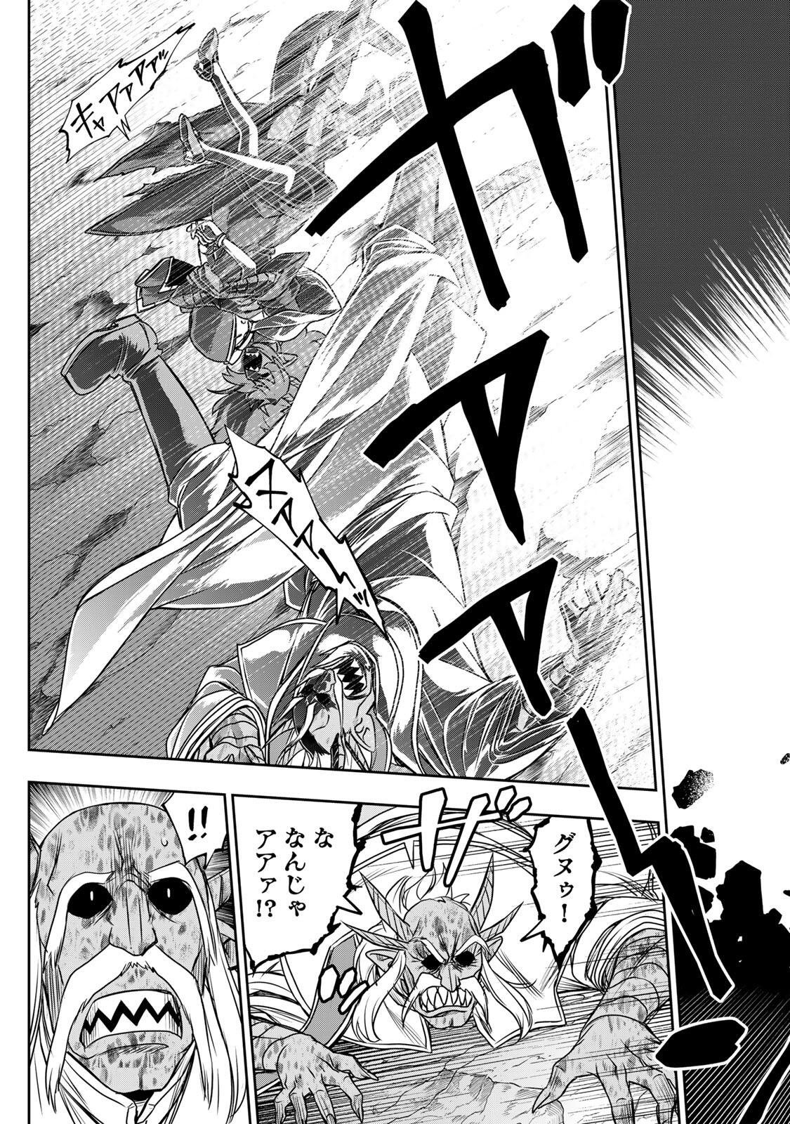 念願の悪役令嬢 ラスボス の身体を手に入れたぞ 第95話 - Page 5