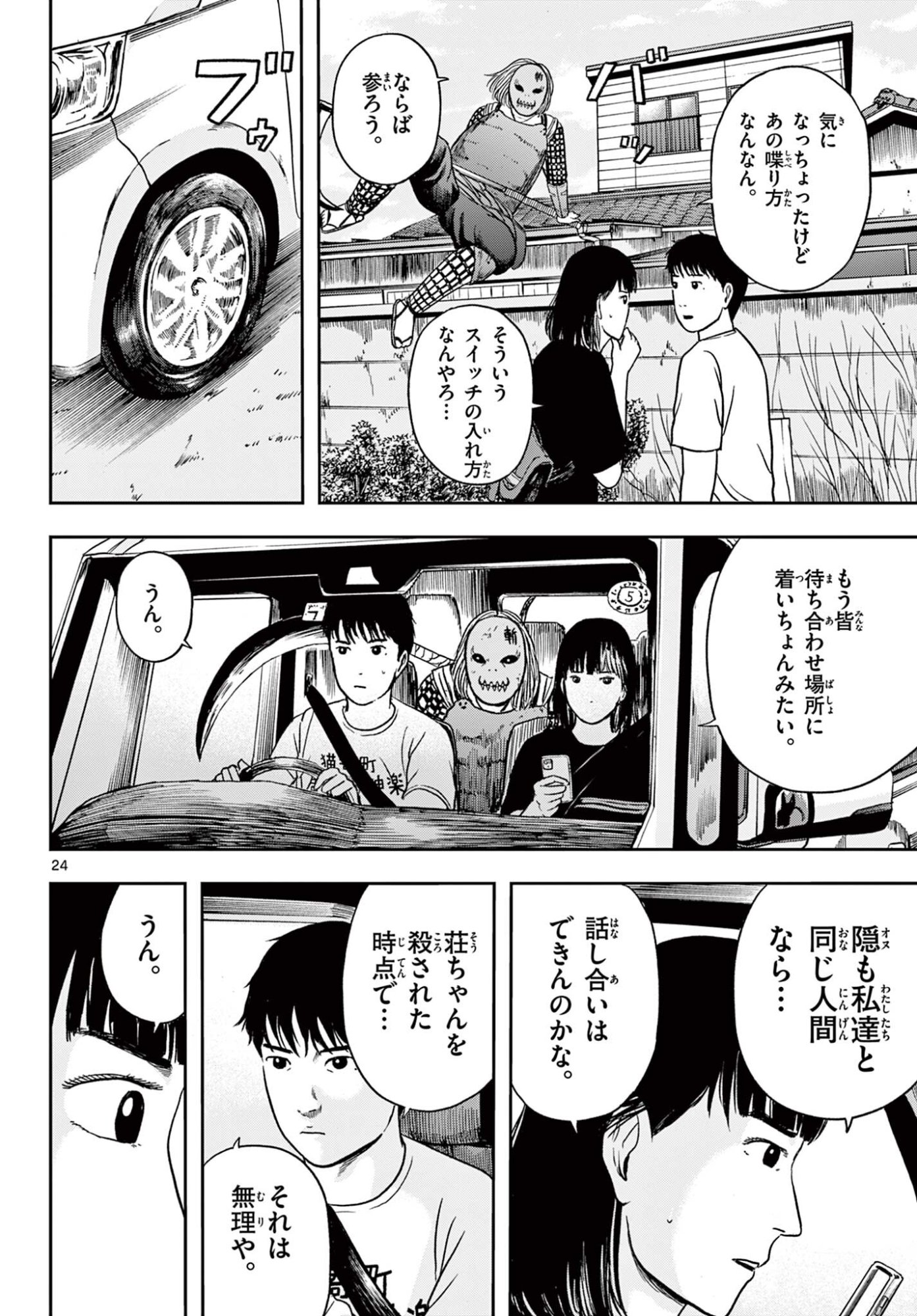アキナちゃん神がかる 第28.2話 - Page 5