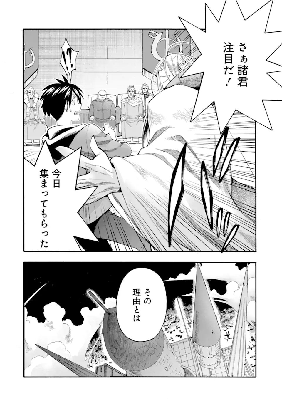 育成スキルはもういらないと勇者パーティを解雇されたので、退職金がわりにもらった【領地】を強くしてみる 第65.3話 - Page 5
