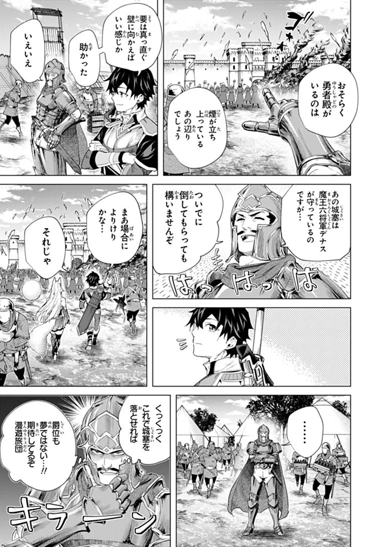経験値貯蓄でのんびり傷心旅行 勇者と恋人に追放された戦士の無自覚ざまぁ 第46.1話 - Page 5