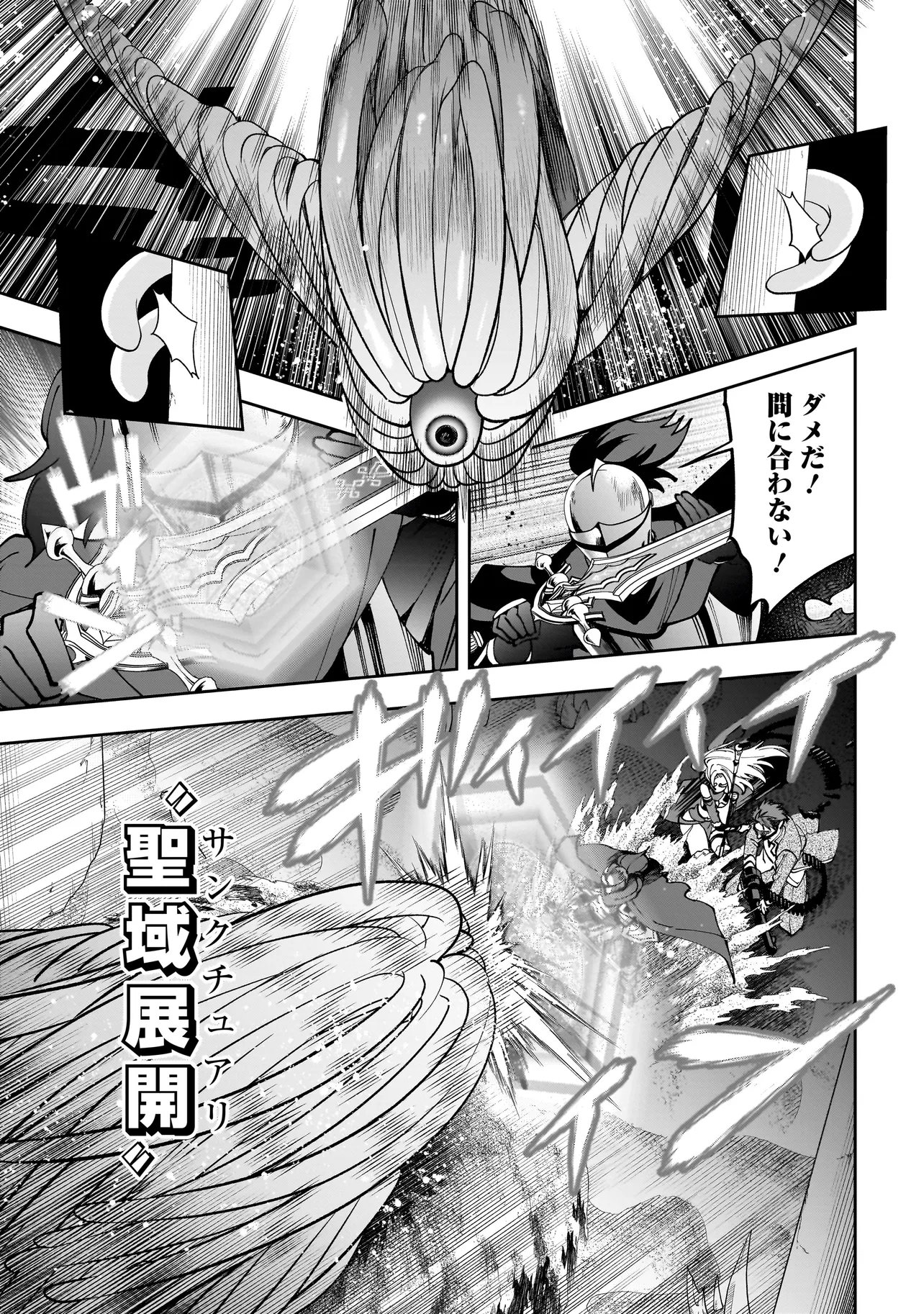 ダンジョン教室 第9.2話 - Page 5
