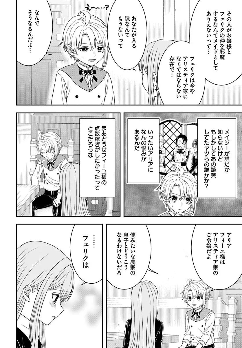 異世界ごはん無双 スキルと前世の知識を使って、お米改革はじめます 第17.2話 - Page 5