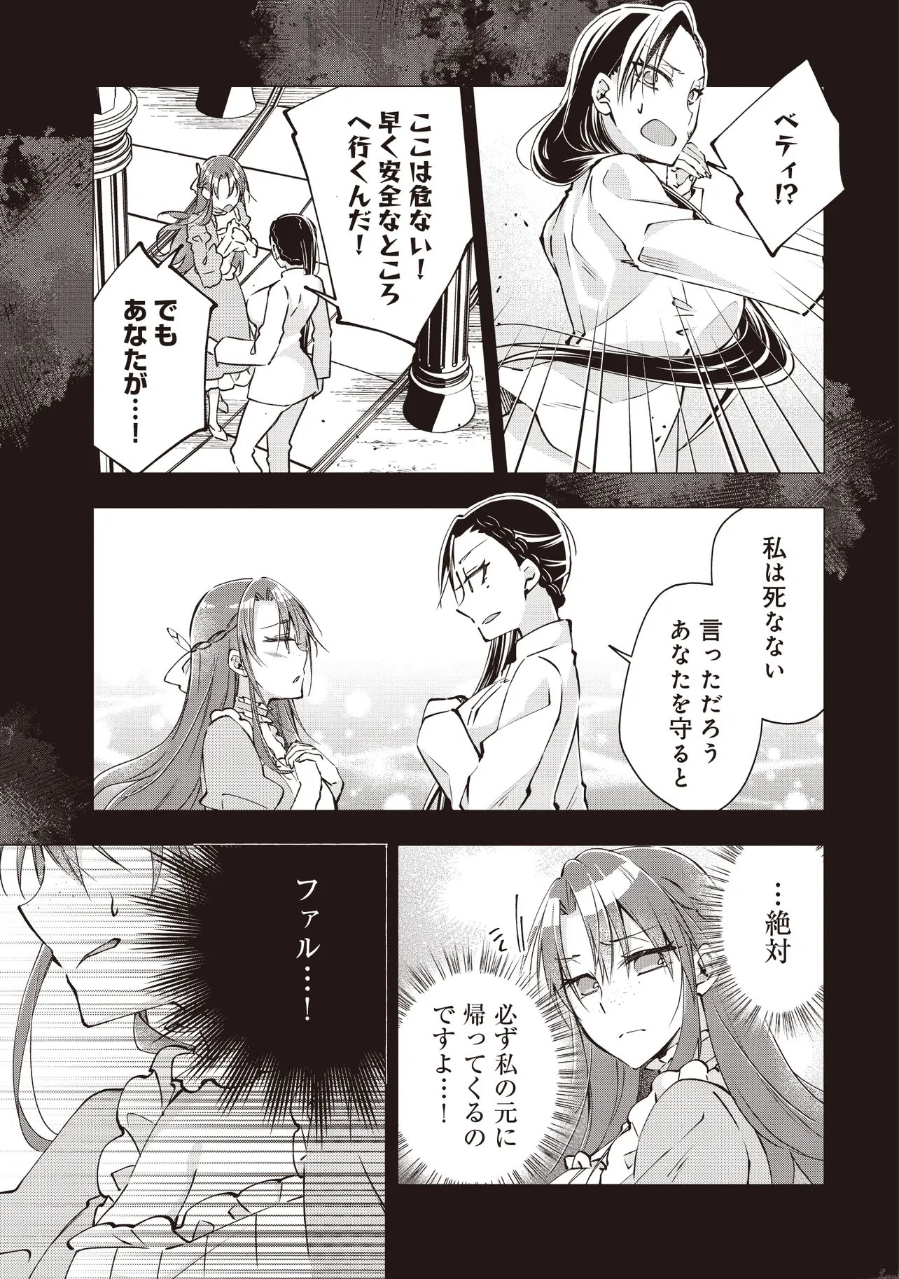 パワハラギルマスをぶん殴ってブラック聖剣ギルドをクビになったので、辺境で聖剣工房を開くことにした 第14.1話 - Page 5