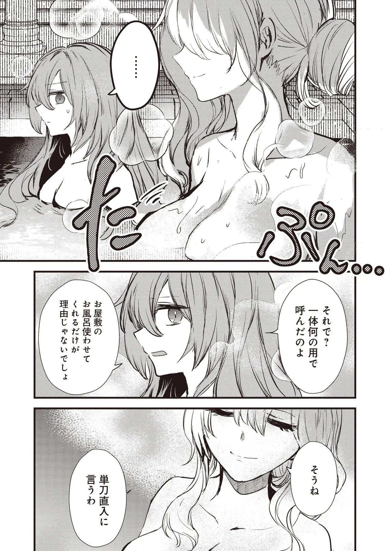 極剣のスラッシュ ～初級スキル極めたら、いつの間にか迷宮都市最強になってたんだが～ 第8.1話 - Page 5