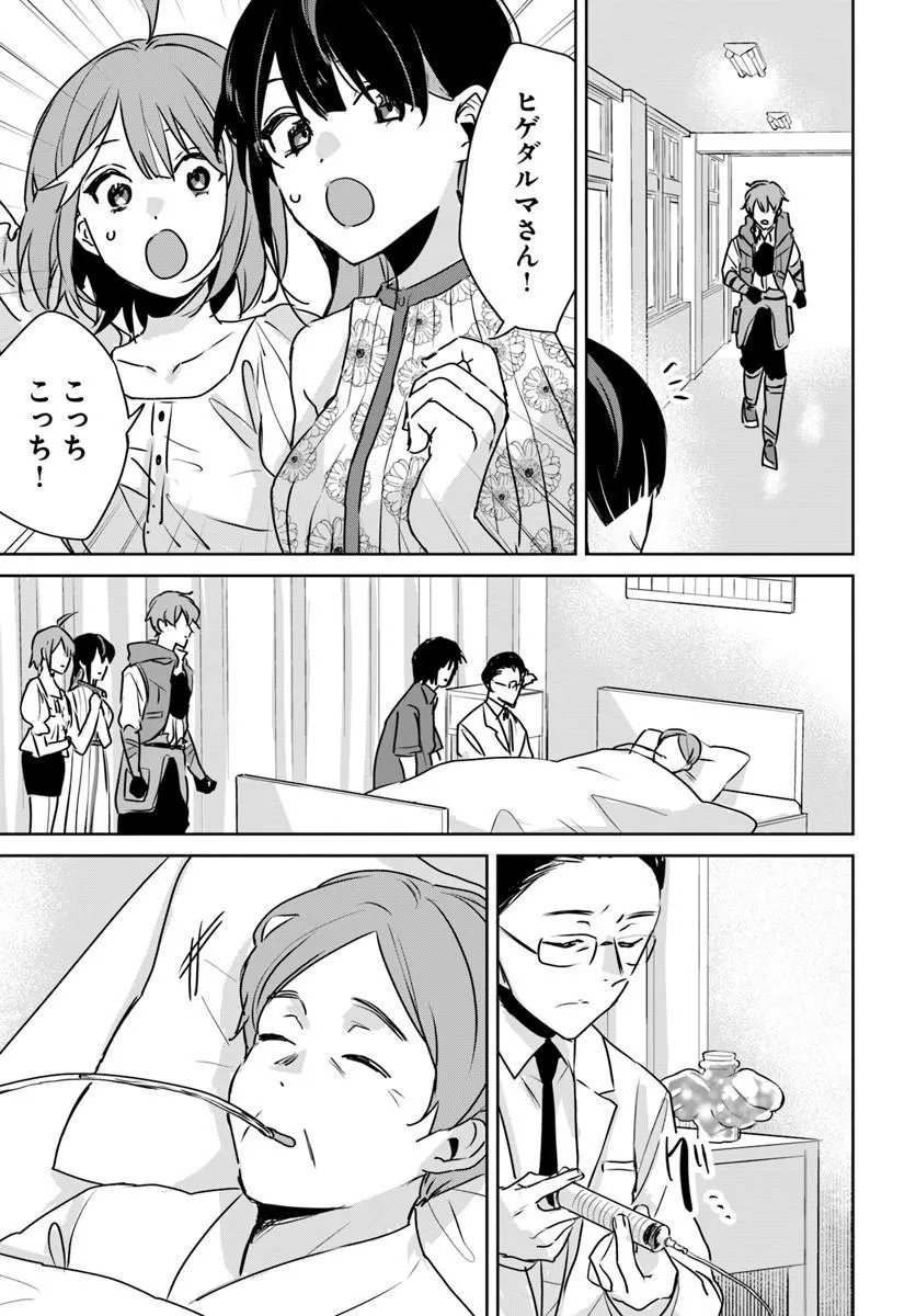 住所不定キャンパーはダンジョンでのんびりと暮らしたい 第11.1話 - Page 5