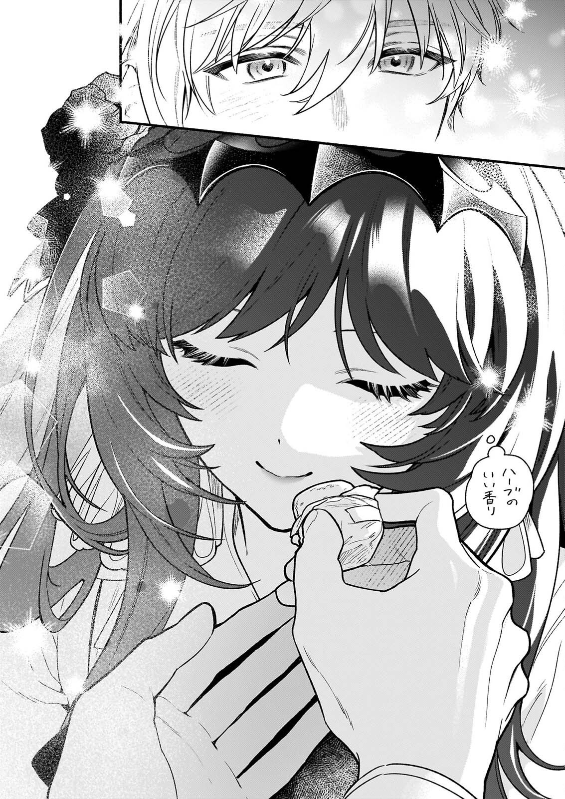 悪役令嬢ルートがないなんて、誰が言ったの 第32.1話 - Page 22