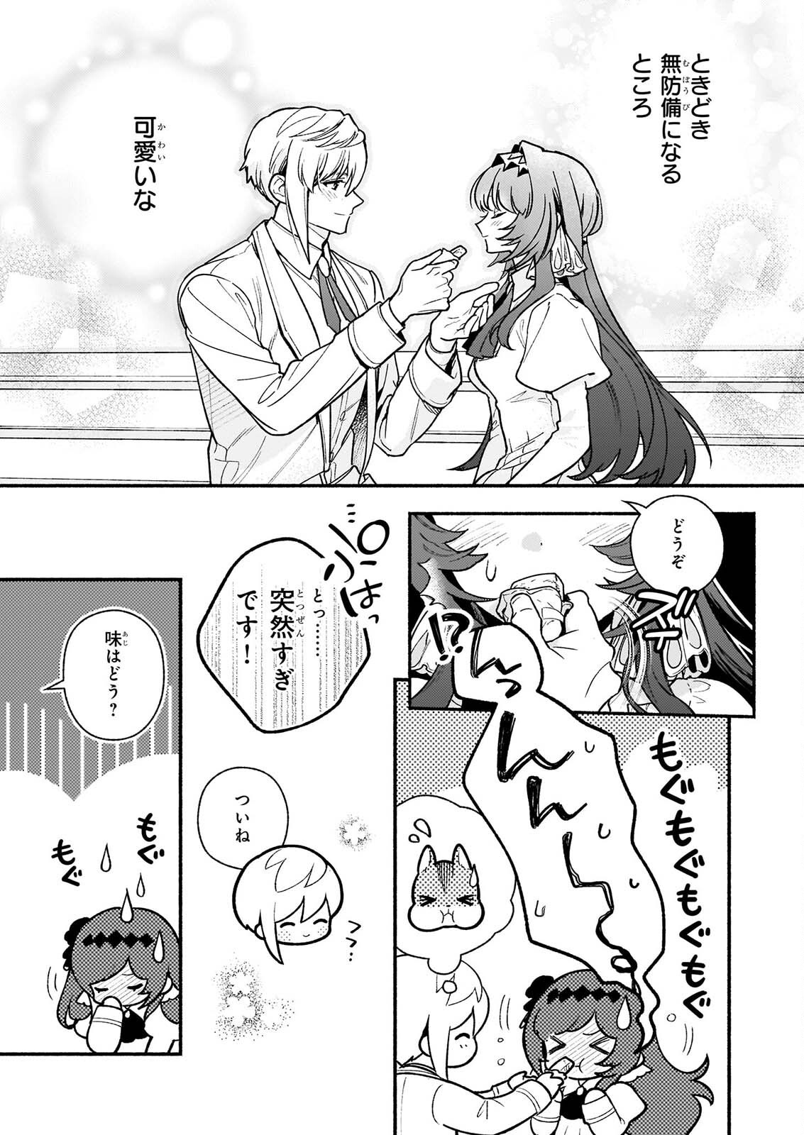 悪役令嬢ルートがないなんて、誰が言ったの 第32.1話 - Page 23