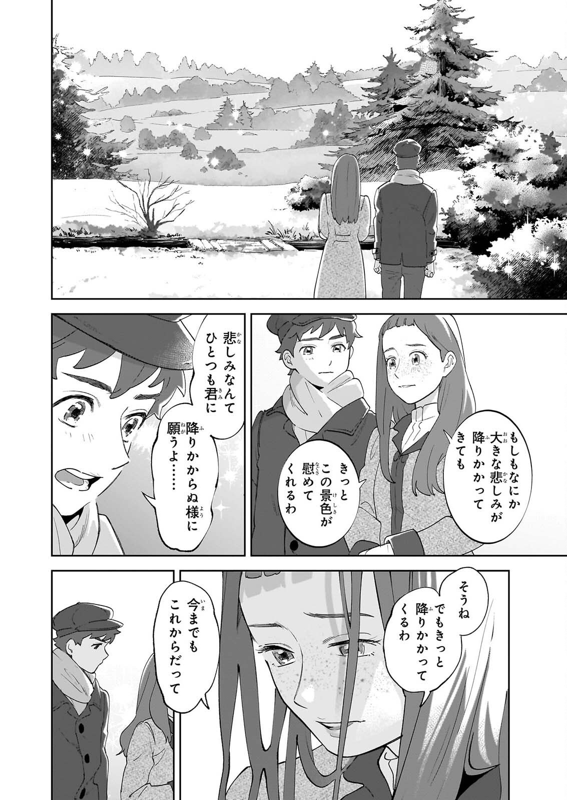 アン・シャーリー 第14話 - Page 22