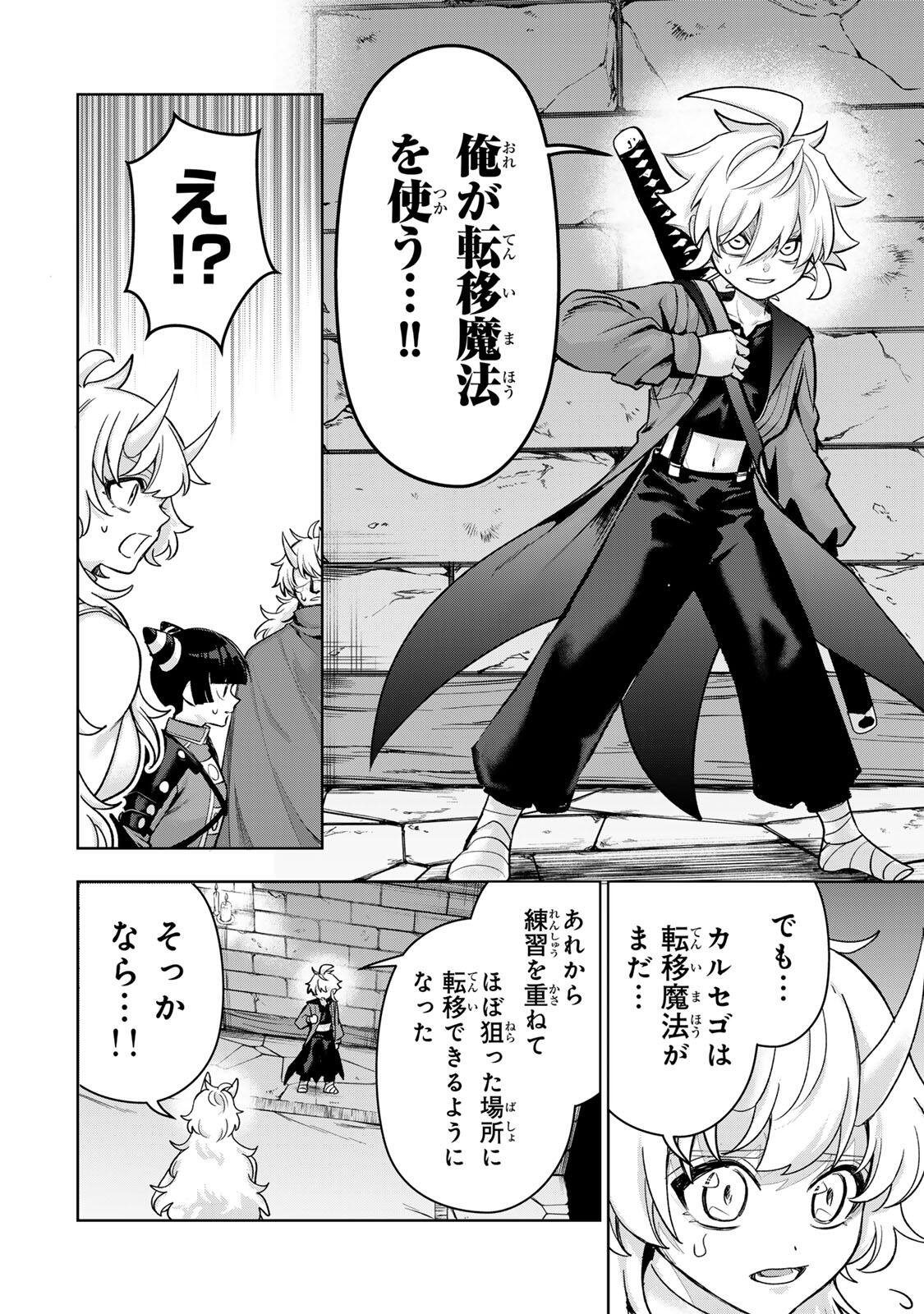 ロブレイブ 第12話 - Page 6