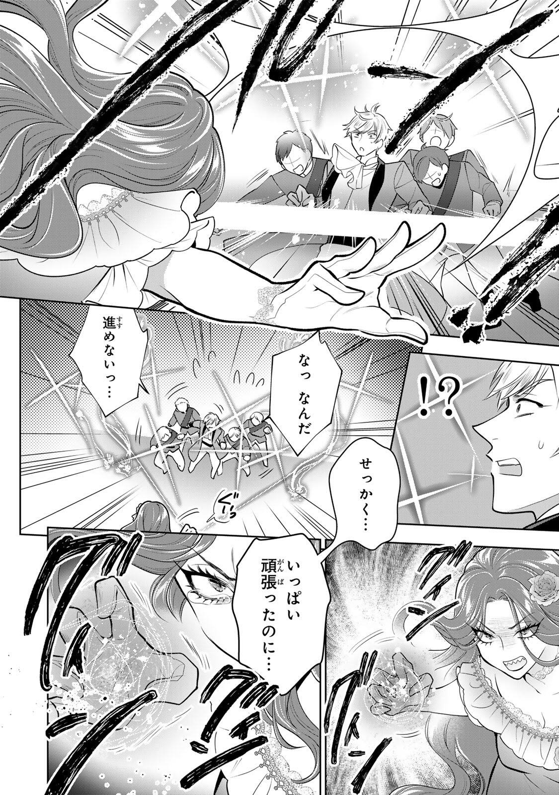 麗しババアは孫が欲しい 第8話 - Page 6