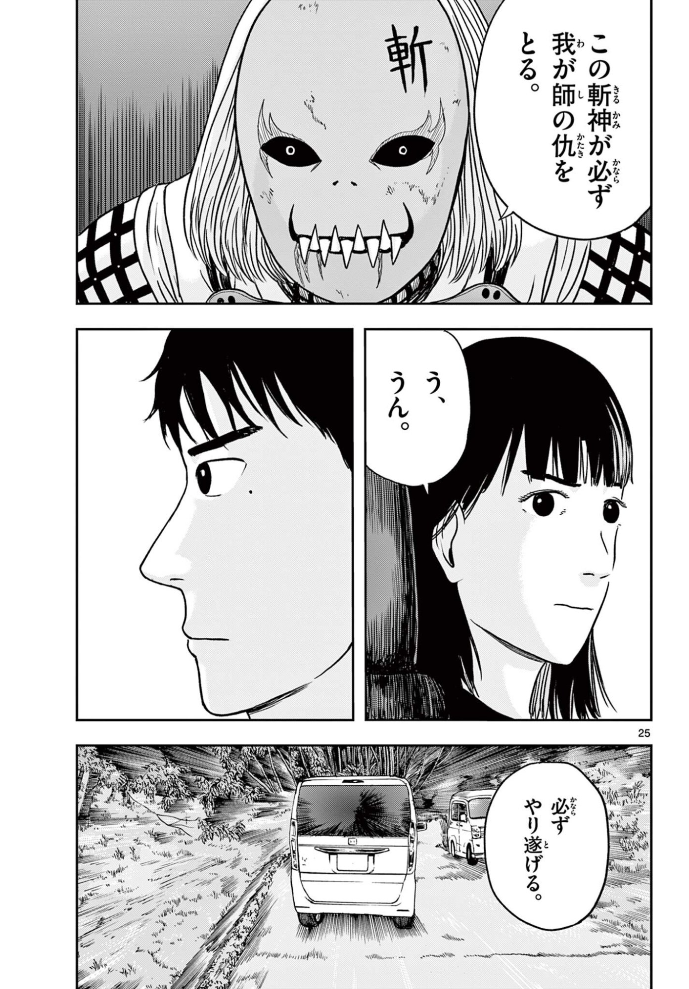 アキナちゃん神がかる 第28.2話 - Page 6