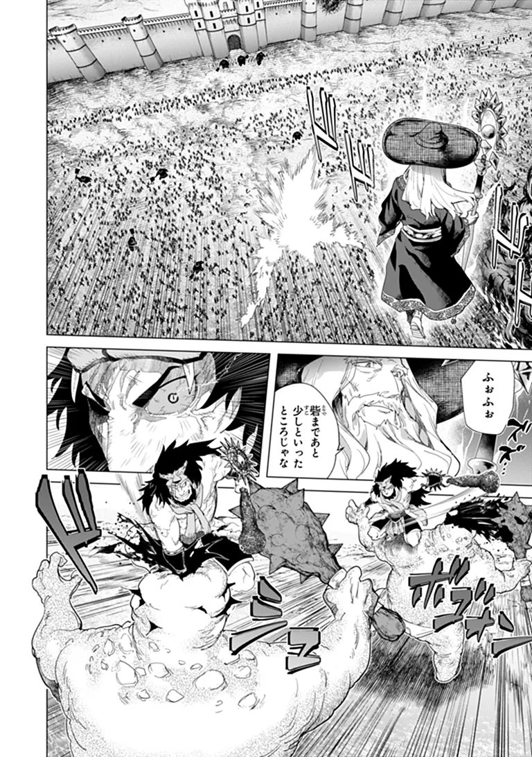 経験値貯蓄でのんびり傷心旅行 勇者と恋人に追放された戦士の無自覚ざまぁ 第46.1話 - Page 6
