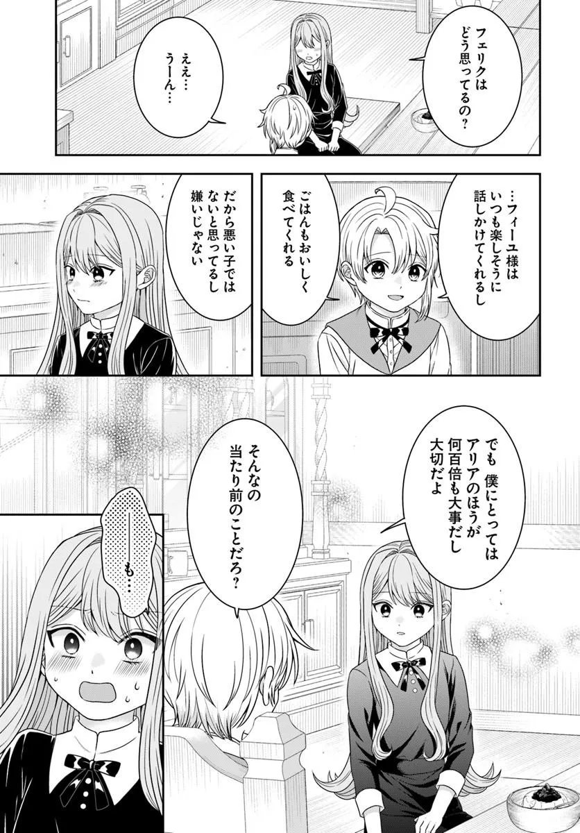 異世界ごはん無双 スキルと前世の知識を使って、お米改革はじめます 第17.2話 - Page 6