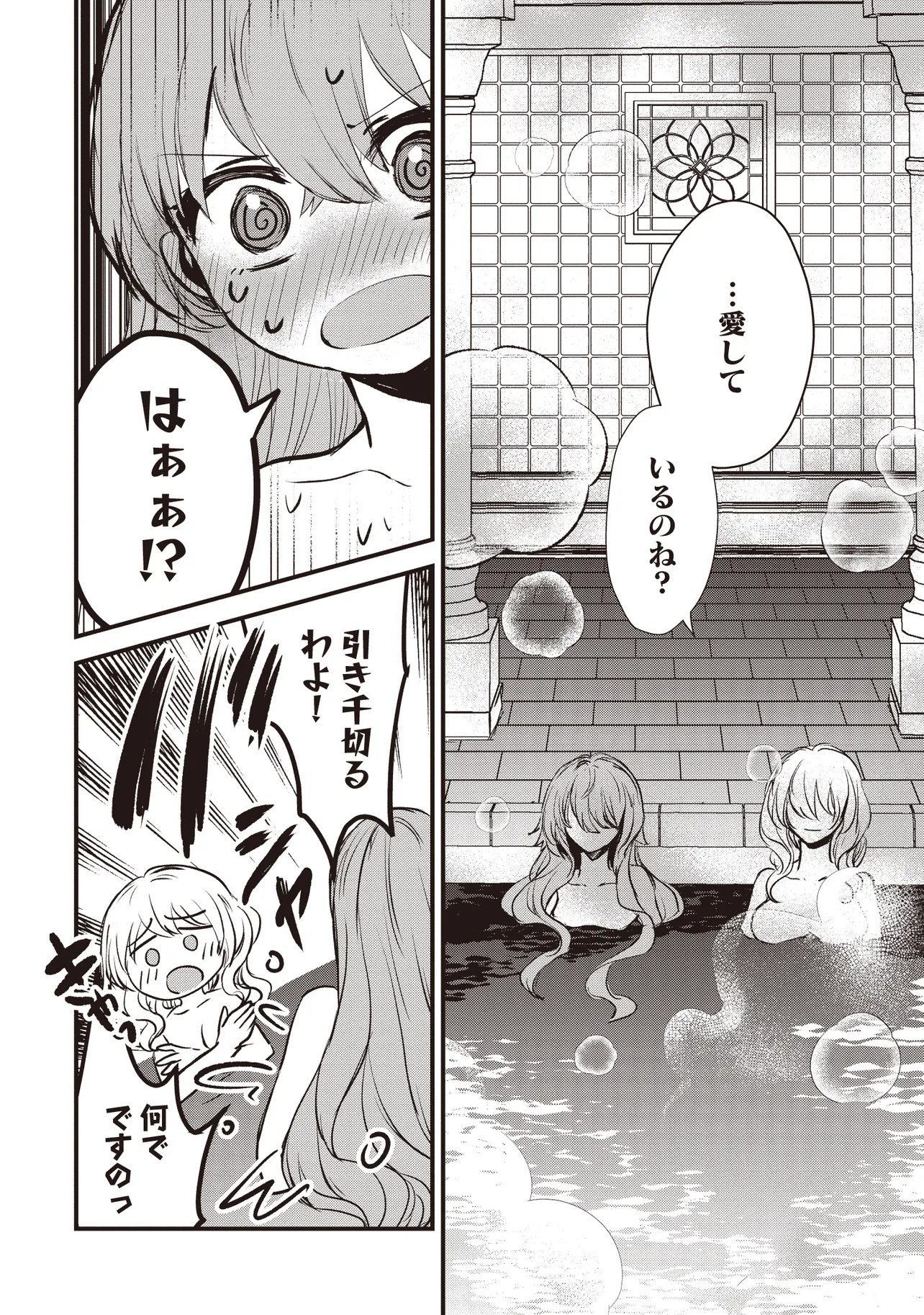 極剣のスラッシュ ～初級スキル極めたら、いつの間にか迷宮都市最強になってたんだが～ 第8.1話 - Page 6