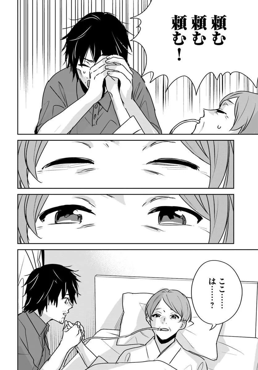 住所不定キャンパーはダンジョンでのんびりと暮らしたい 第11.1話 - Page 6