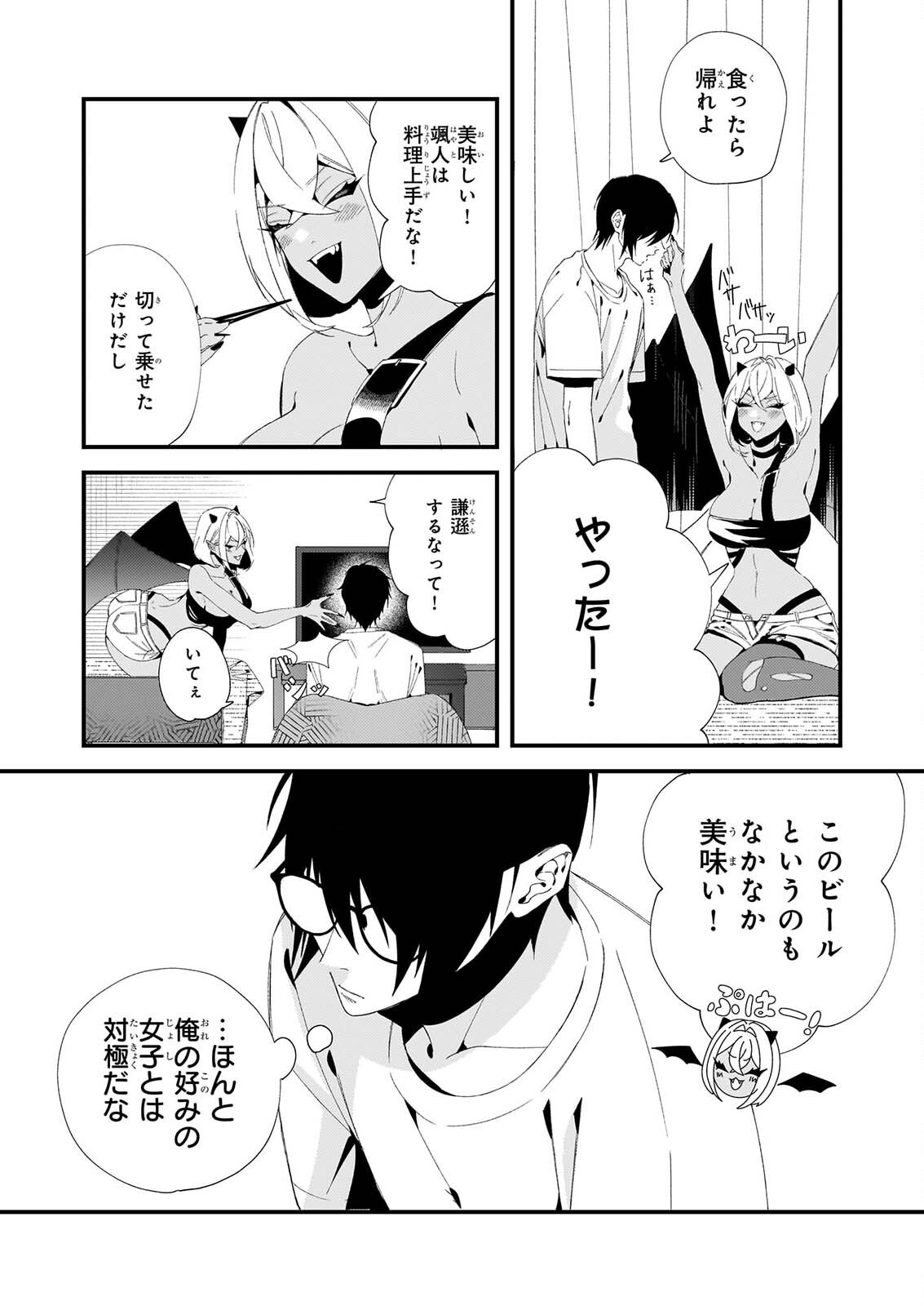 畳ワンルーム甘やかしごはん 第2話 - Page 22