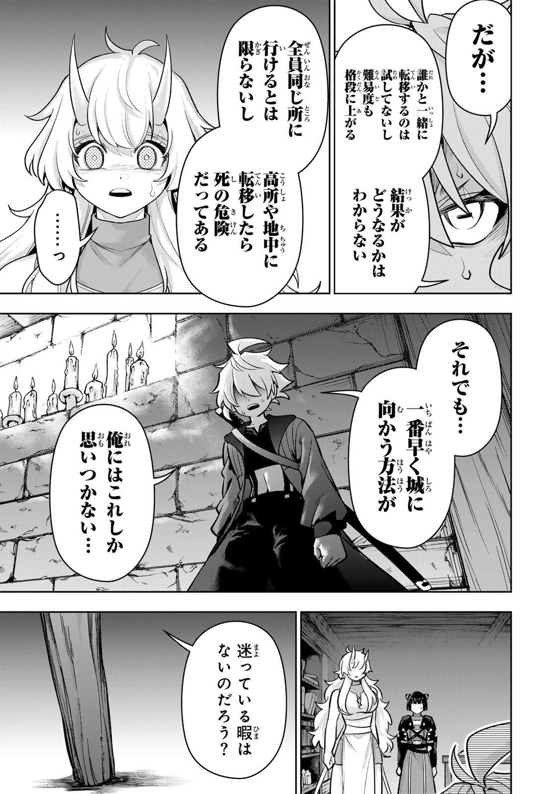 ロブレイブ 第12話 - Page 7