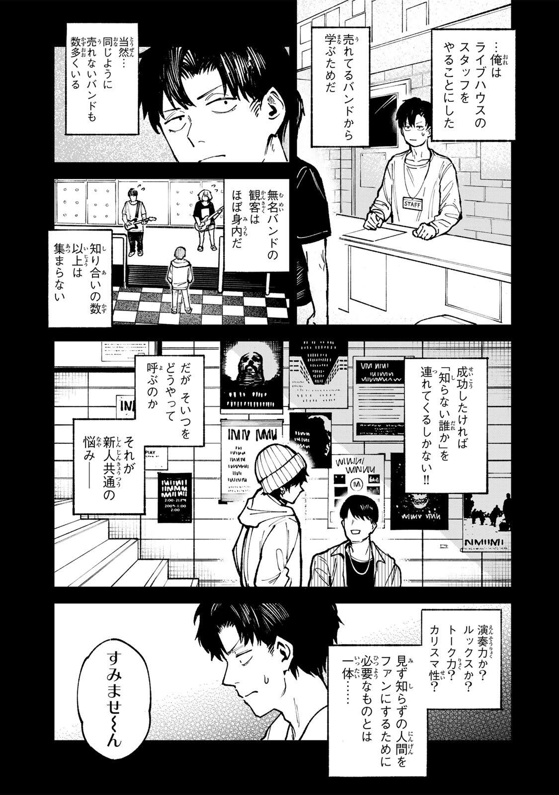 ch登録お願いします! 第8.1話 - Page 7