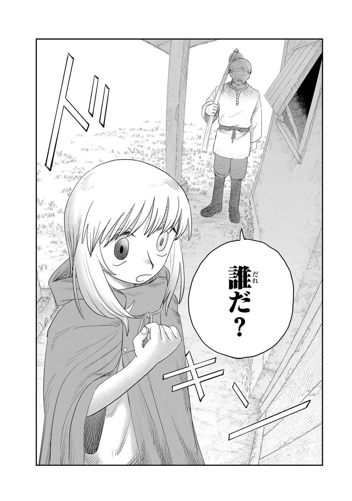 ジュミドロ 第75話 - Page 7
