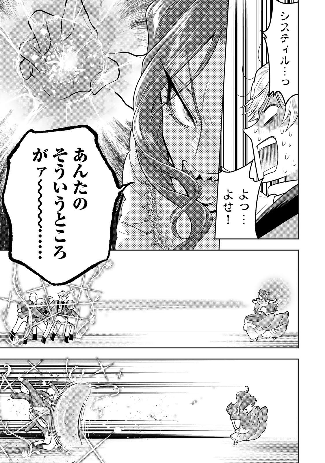麗しババアは孫が欲しい 第8話 - Page 7