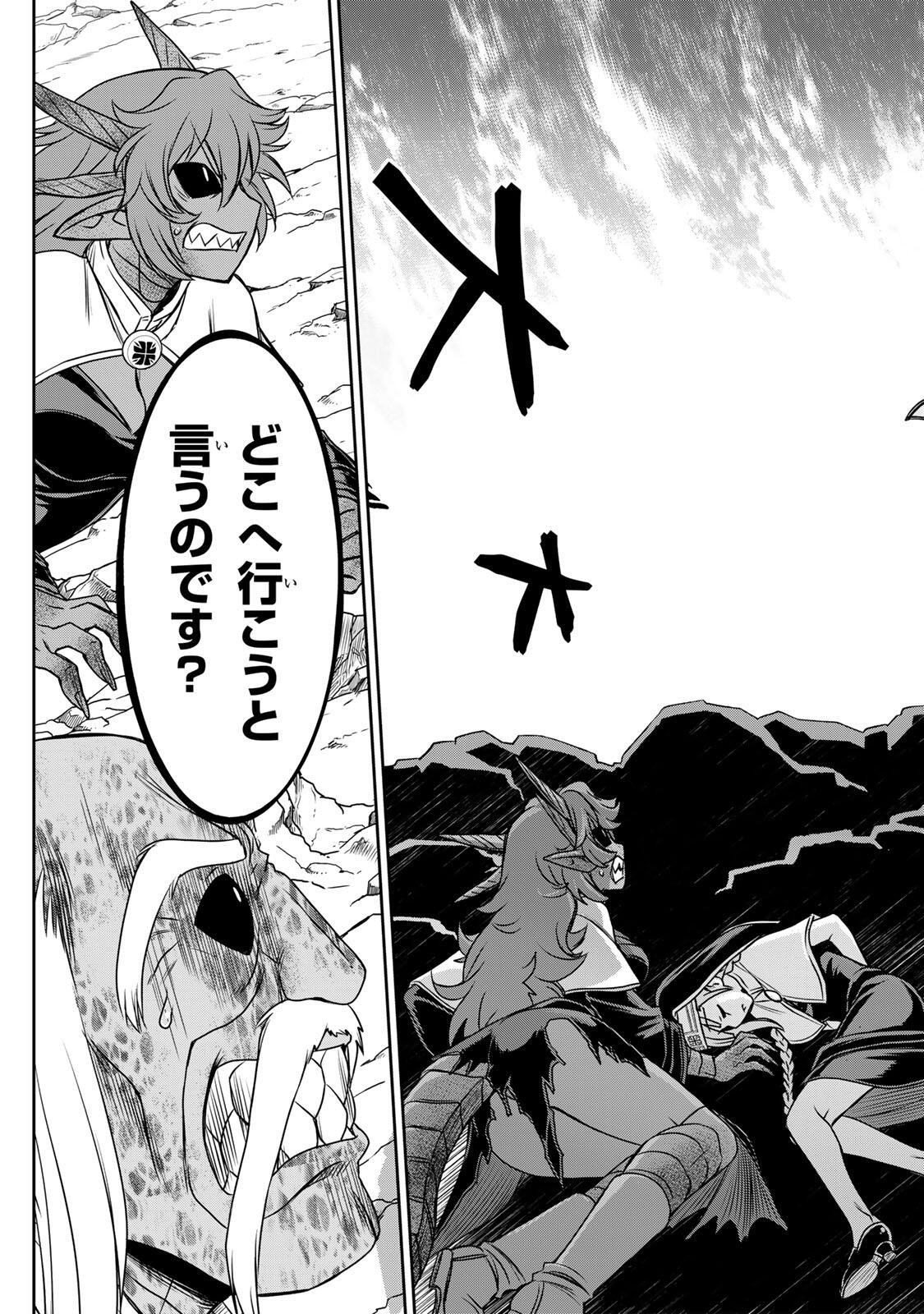 念願の悪役令嬢 ラスボス の身体を手に入れたぞ 第95話 - Page 7