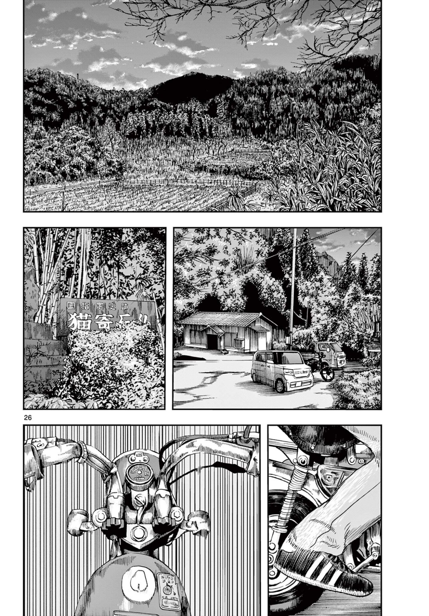 アキナちゃん神がかる 第28.2話 - Page 7