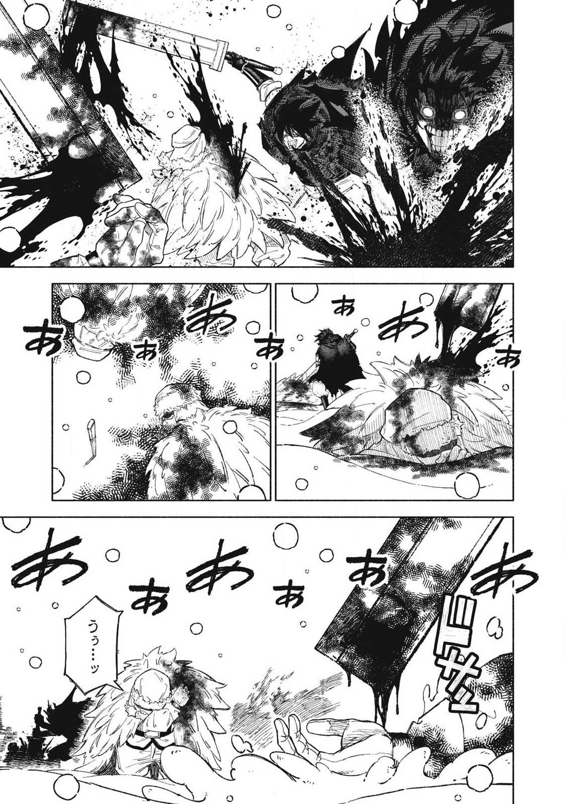 技巧貸与のとりかえし トイチって最初に言ったよな 第117話 - Page 7