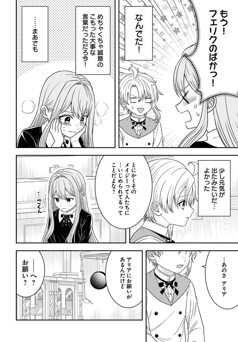 異世界ごはん無双 スキルと前世の知識を使って、お米改革はじめます 第17.2話 - Page 7