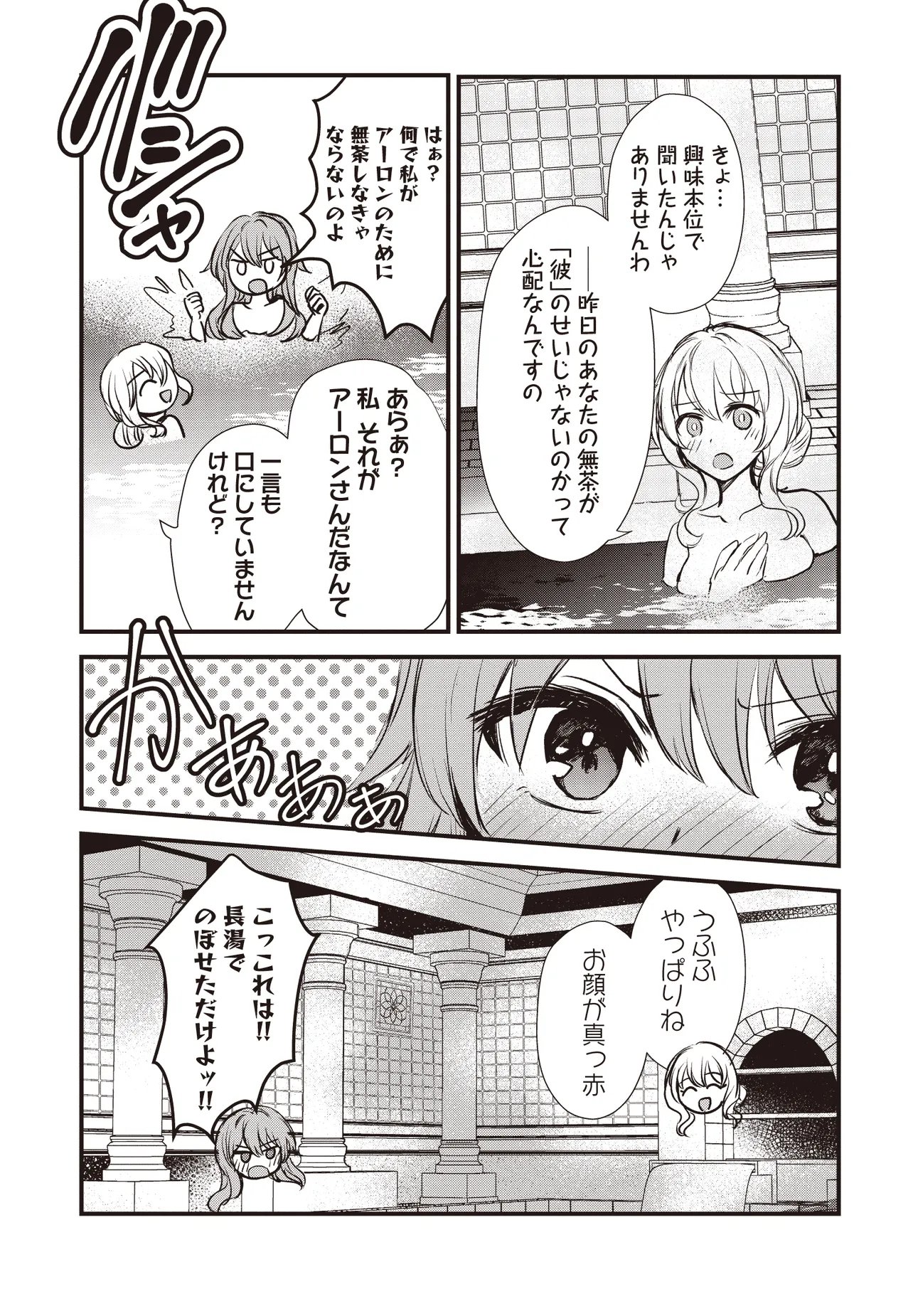 極剣のスラッシュ ～初級スキル極めたら、いつの間にか迷宮都市最強になってたんだが～ 第8.1話 - Page 7