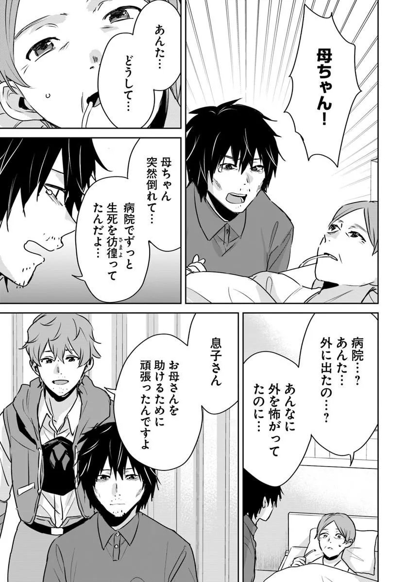 住所不定キャンパーはダンジョンでのんびりと暮らしたい 第11.1話 - Page 7