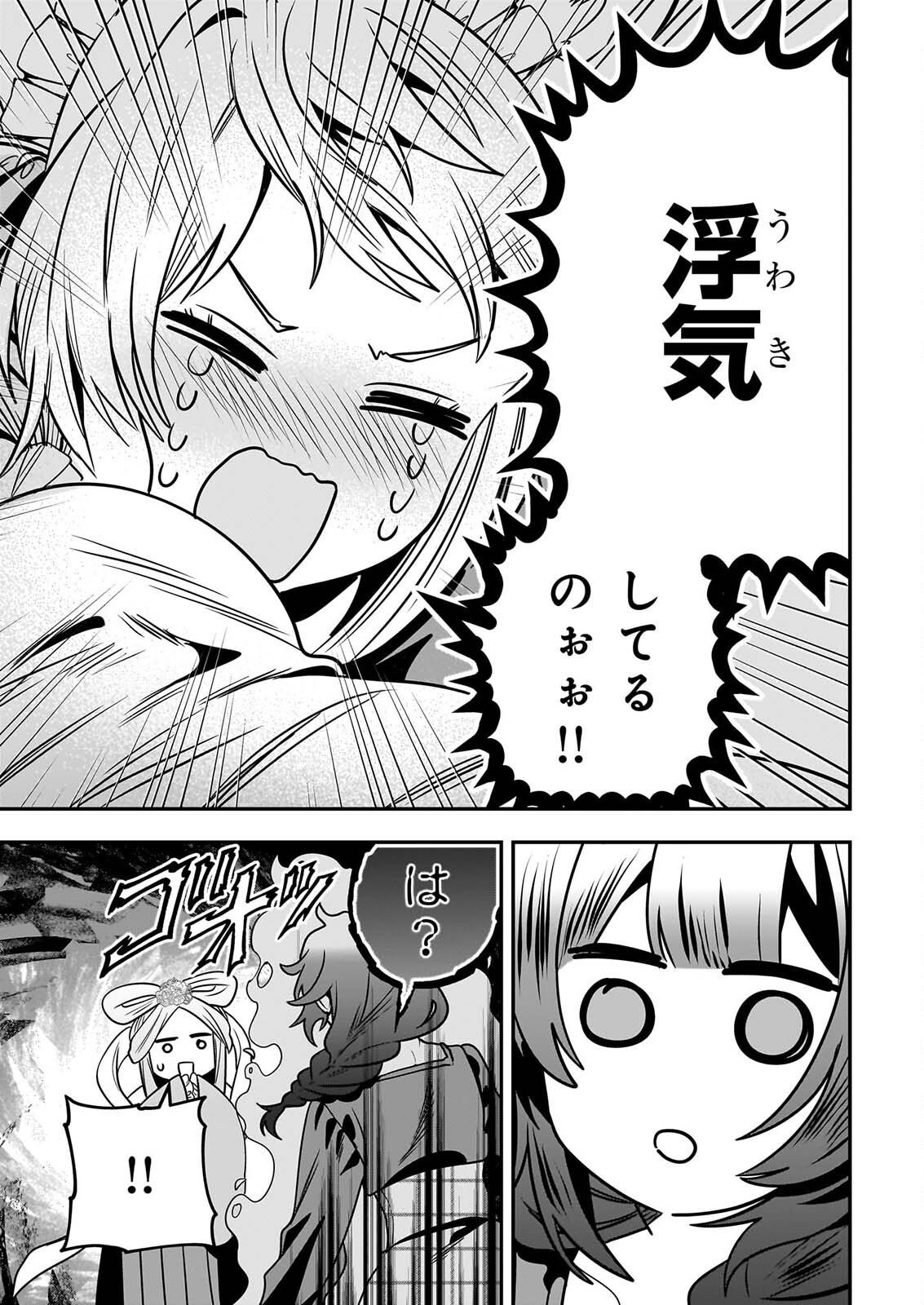 結界師の一輪華 第51話 - Page 5