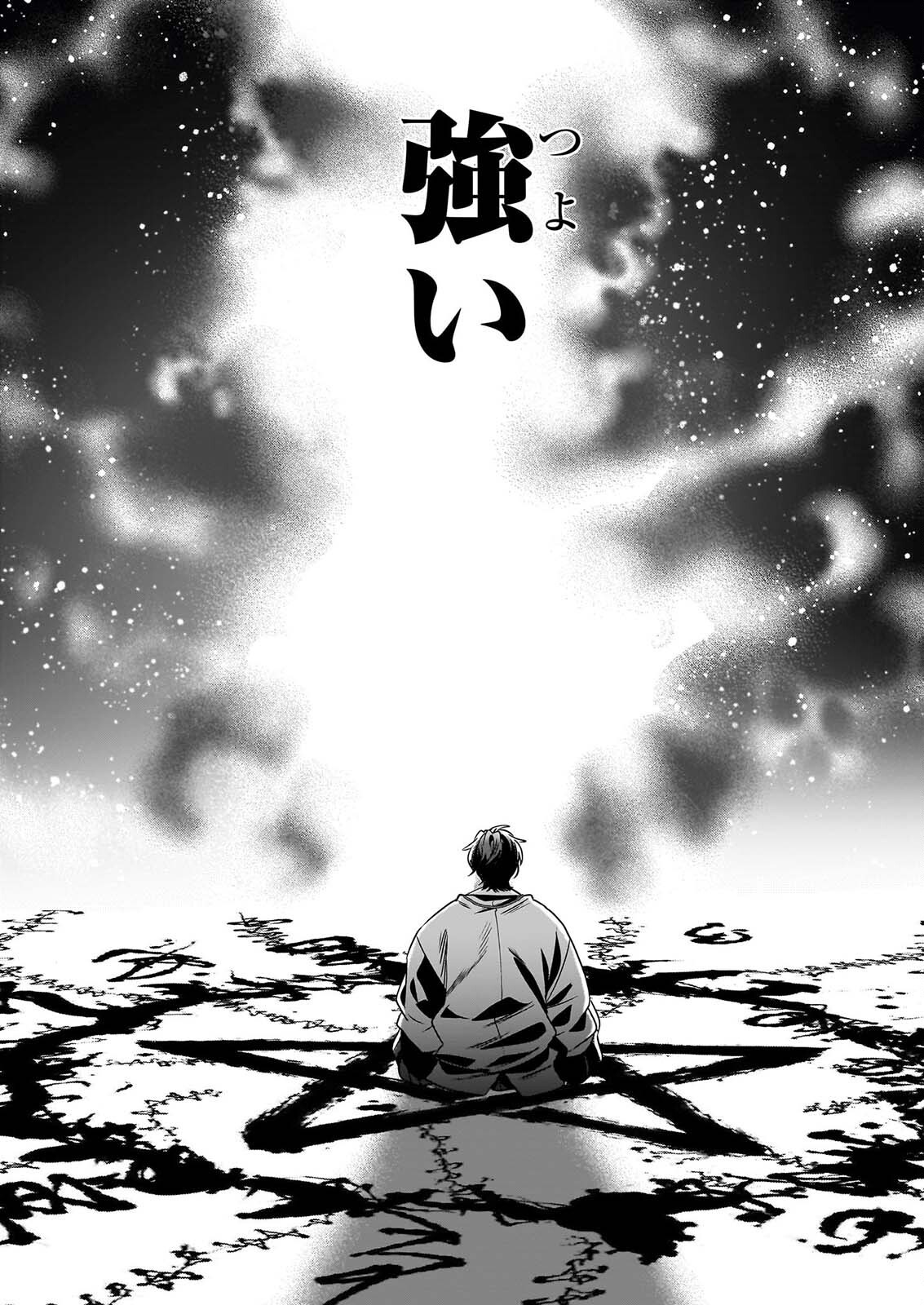 結界師の一輪華 第51話 - Page 19