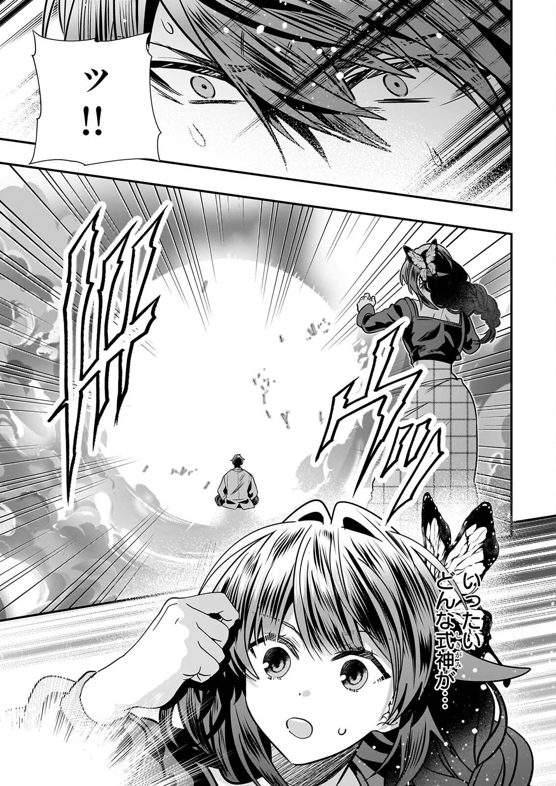 結界師の一輪華 第51話 - Page 21
