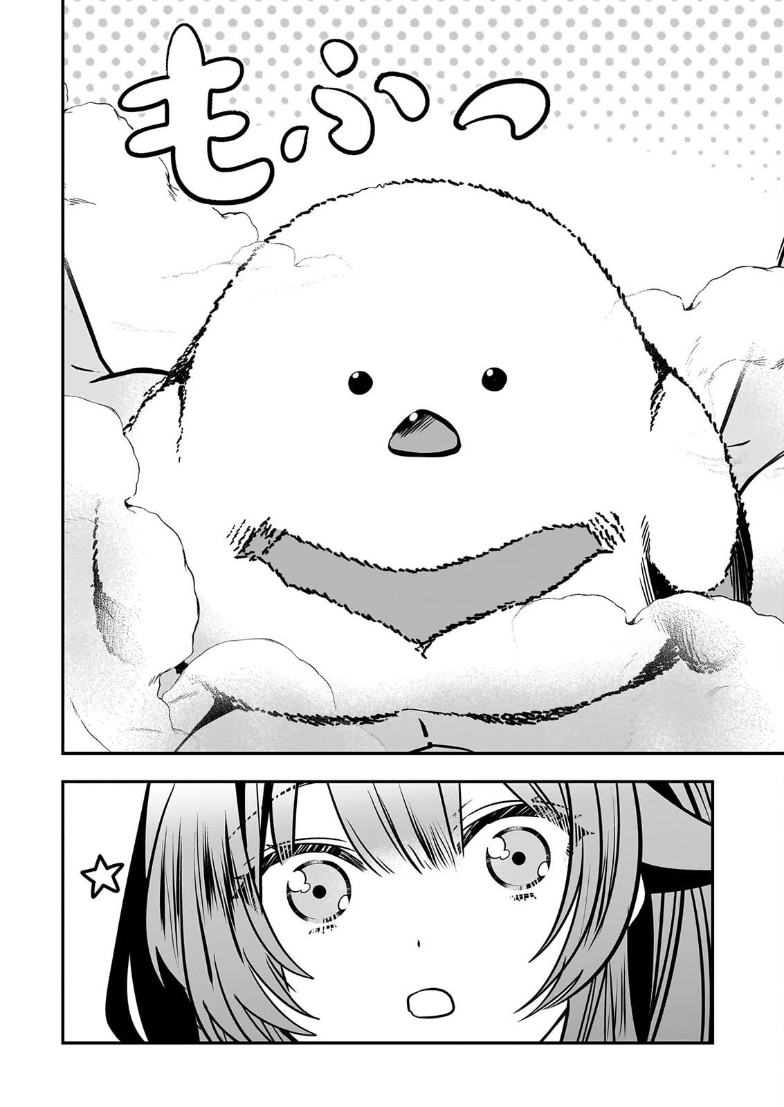 結界師の一輪華 第51話 - Page 22
