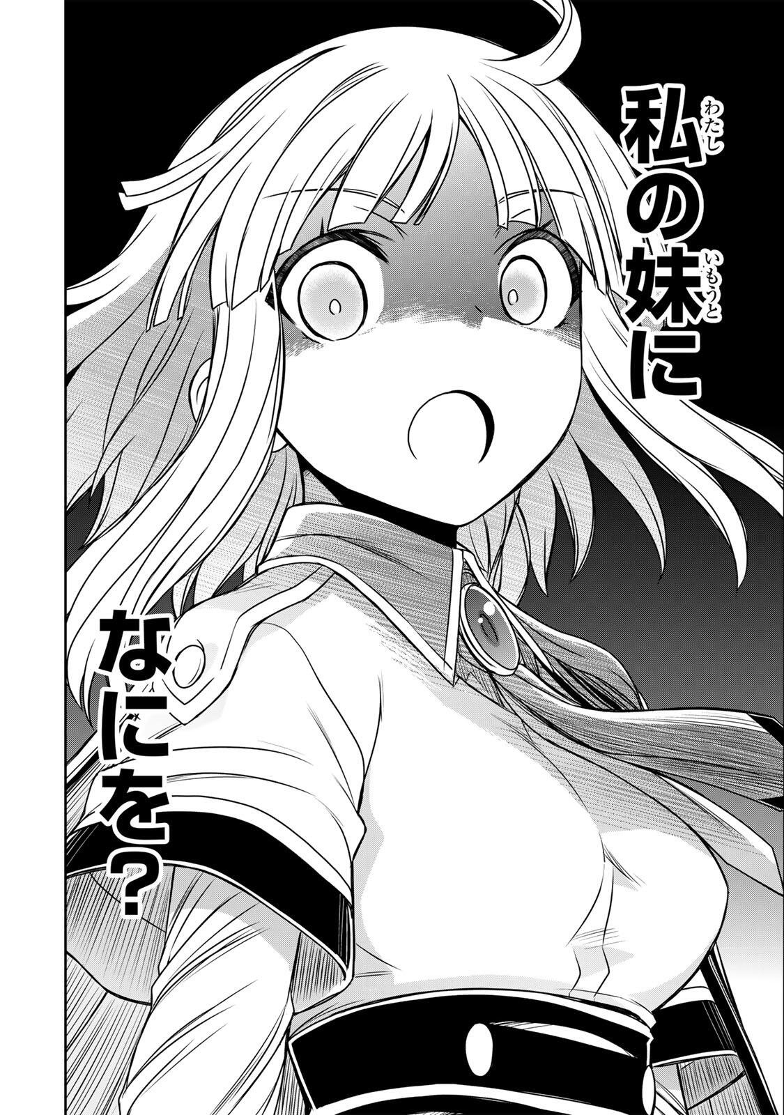 念願の悪役令嬢 ラスボス の身体を手に入れたぞ 第95話 - Page 8