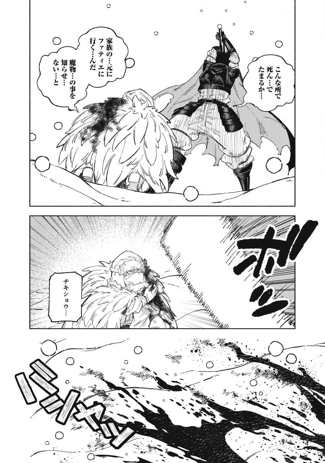 技巧貸与のとりかえし トイチって最初に言ったよな 第117話 - Page 8