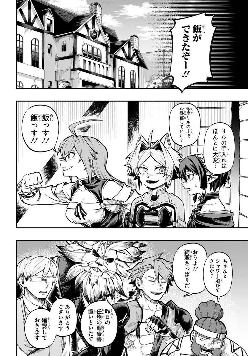 傭兵団の愛し子 死にかけ孤児は最強師匠たちに育てられる 第17.1話 - Page 8