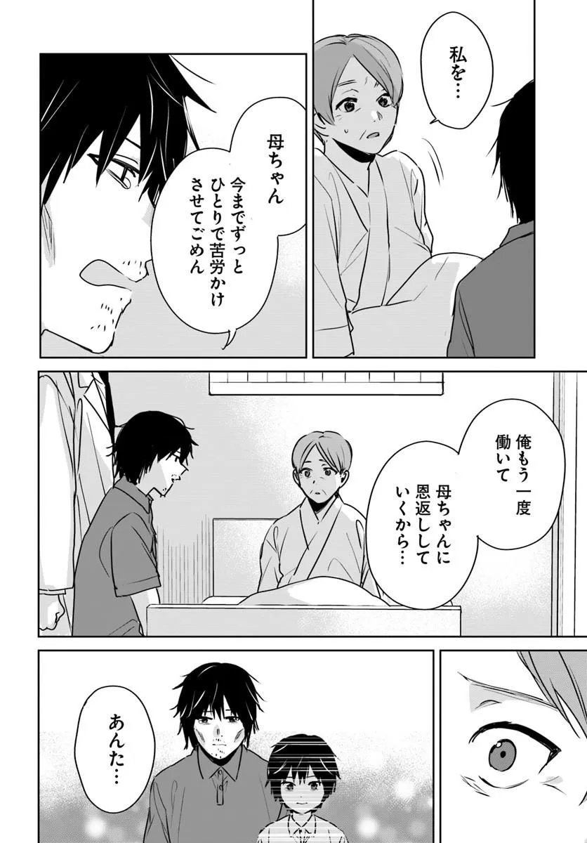住所不定キャンパーはダンジョンでのんびりと暮らしたい 第11.1話 - Page 8