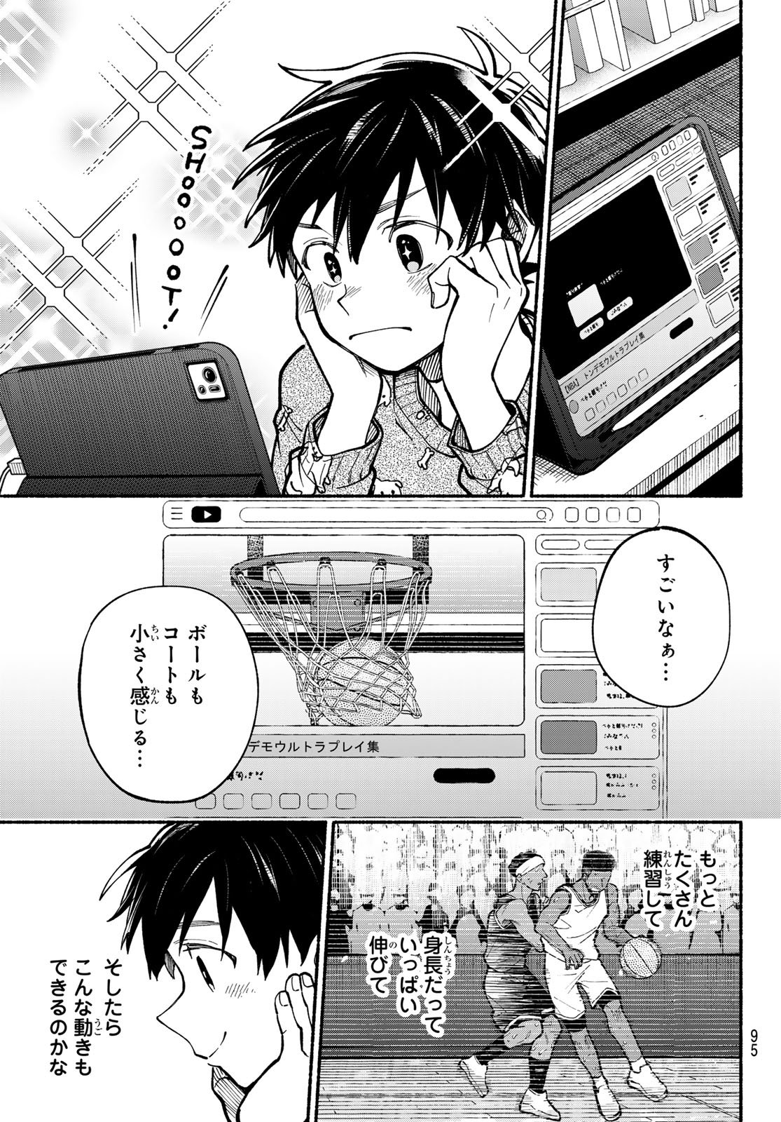 白線に展転 第3話 - Page 3