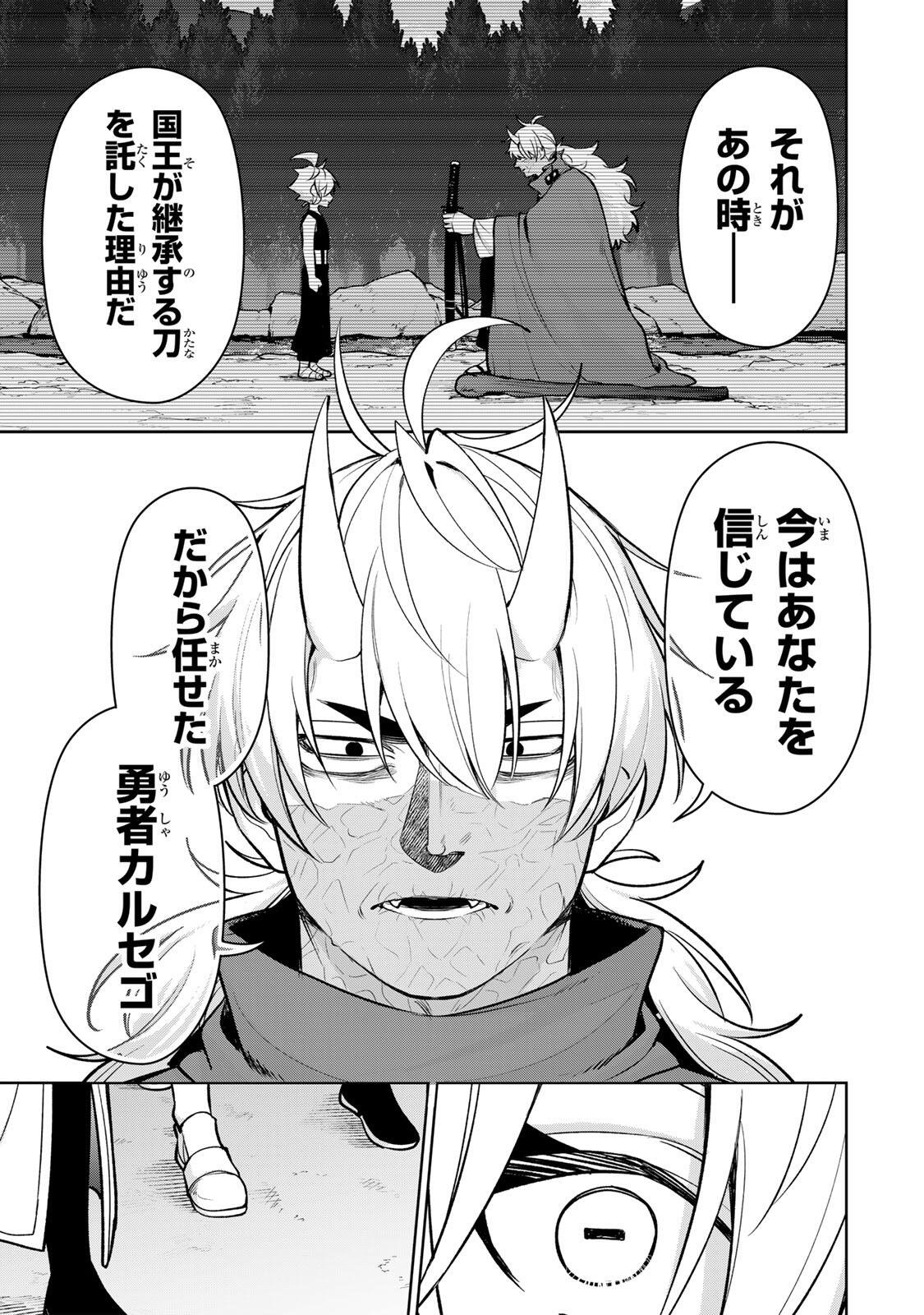 ロブレイブ 第12話 - Page 9