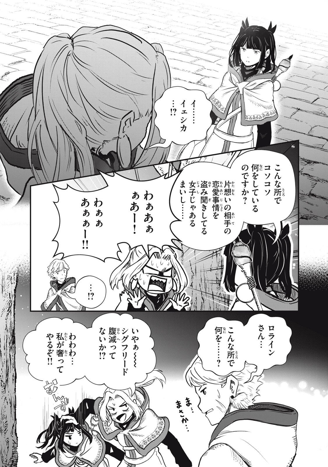 竜医のルカ 第36.2話 - Page 9